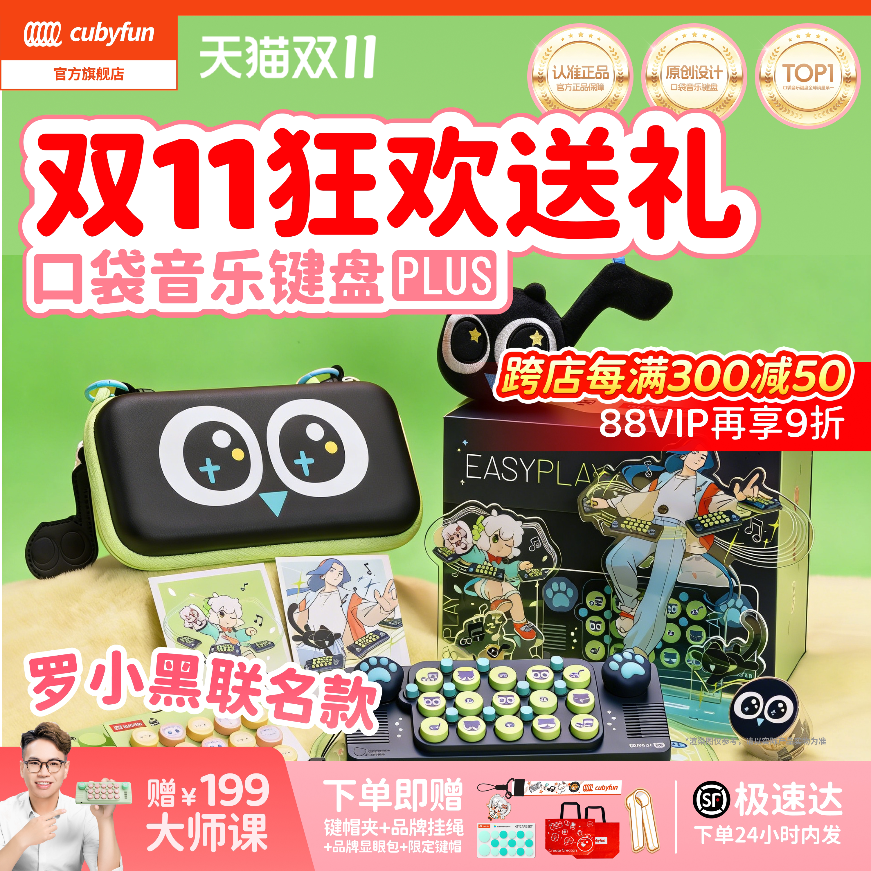 【官方正品】cubyfun口袋音乐键盘罗小黑电子琴儿童送礼物乐器