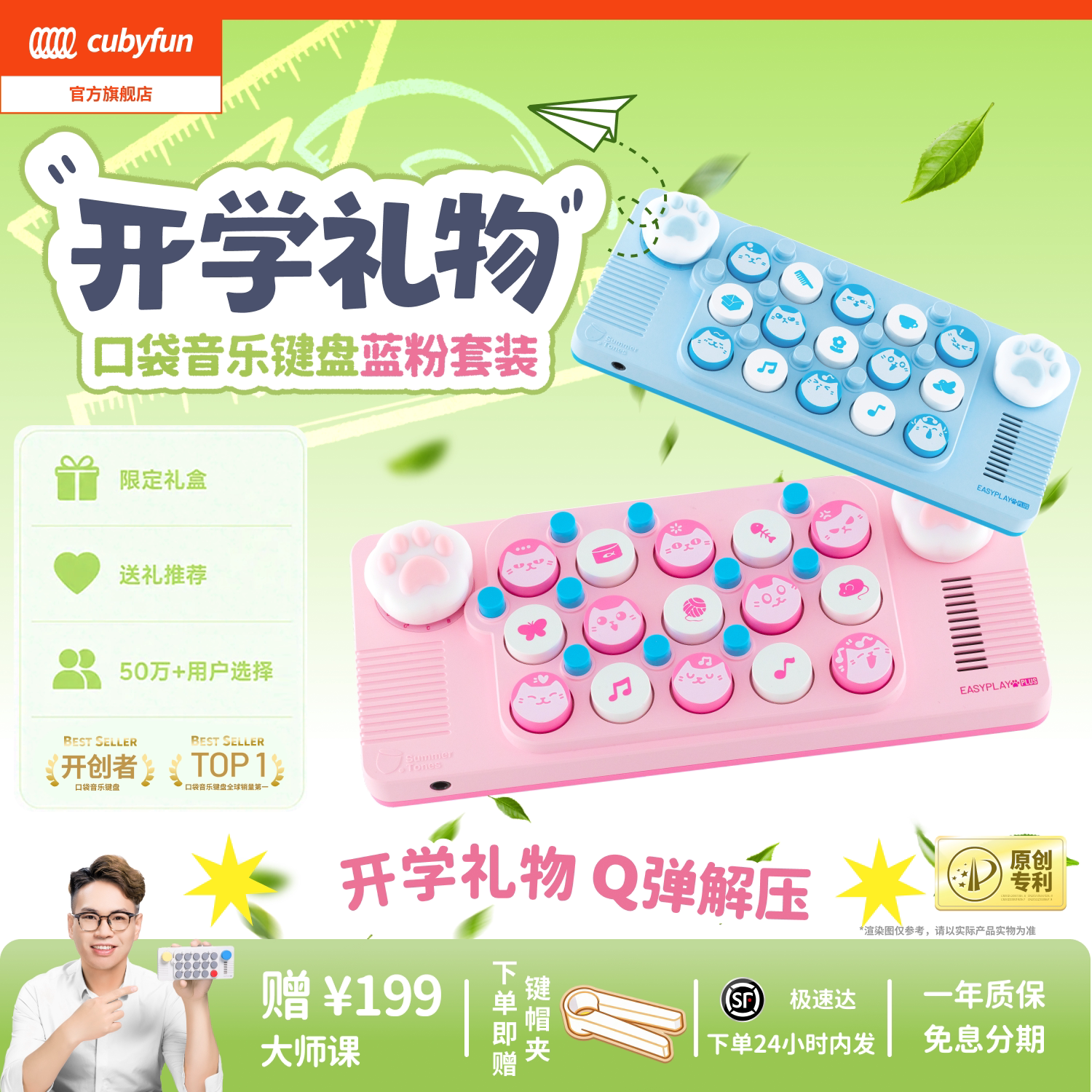 cubyfun口袋音乐键盘蓝EasyPlay图片
