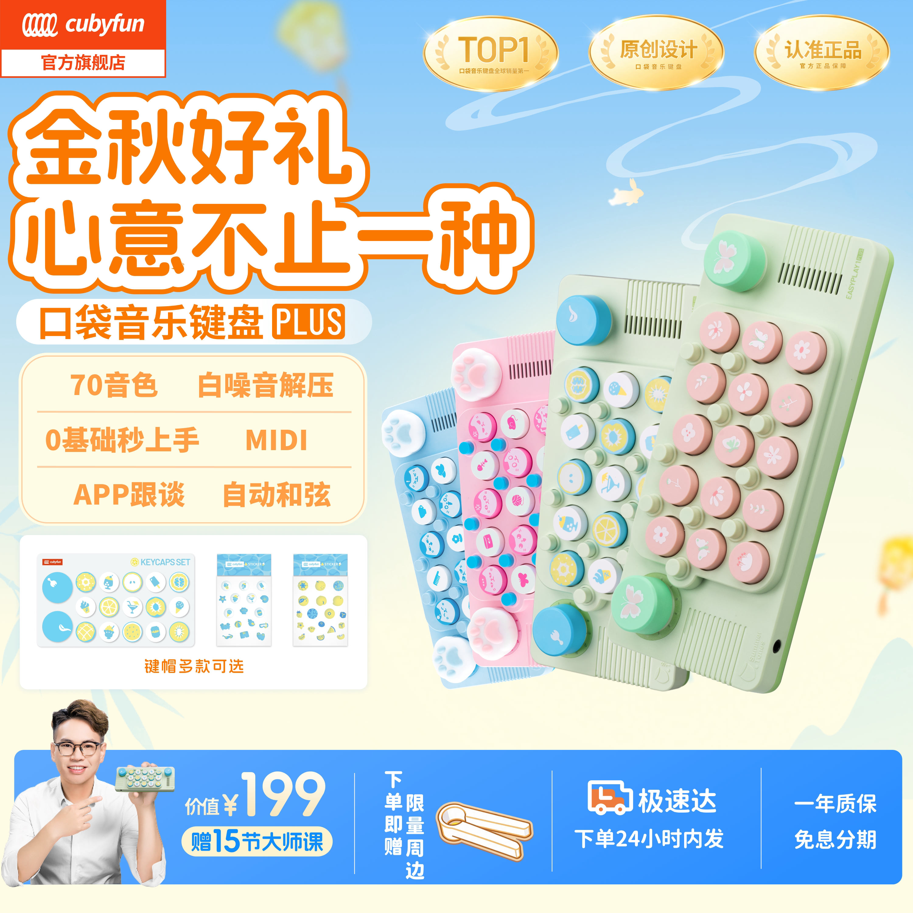 cubyfun口袋音乐键盘粉喵电子琴图片