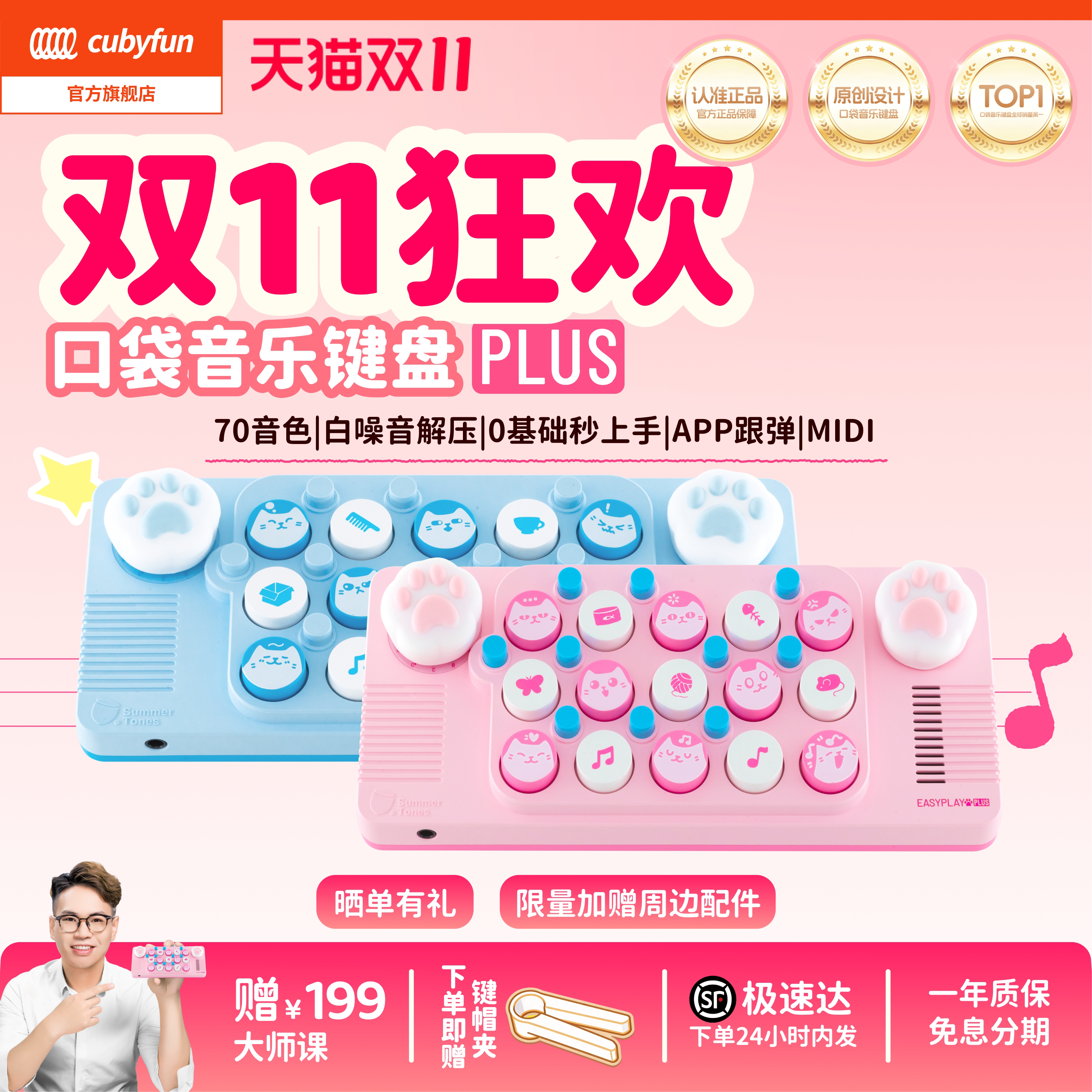 【官方正品】口袋音乐键盘PLUS钢琴玩具琴光遇电子琴儿童玩具乐器