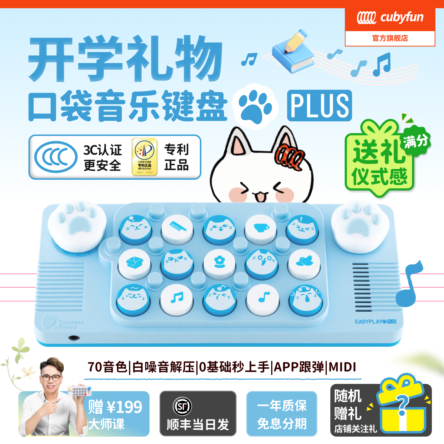 【开学礼物】口袋音乐键盘PLUS钢琴玩具琴光遇电子琴儿童玩具乐器