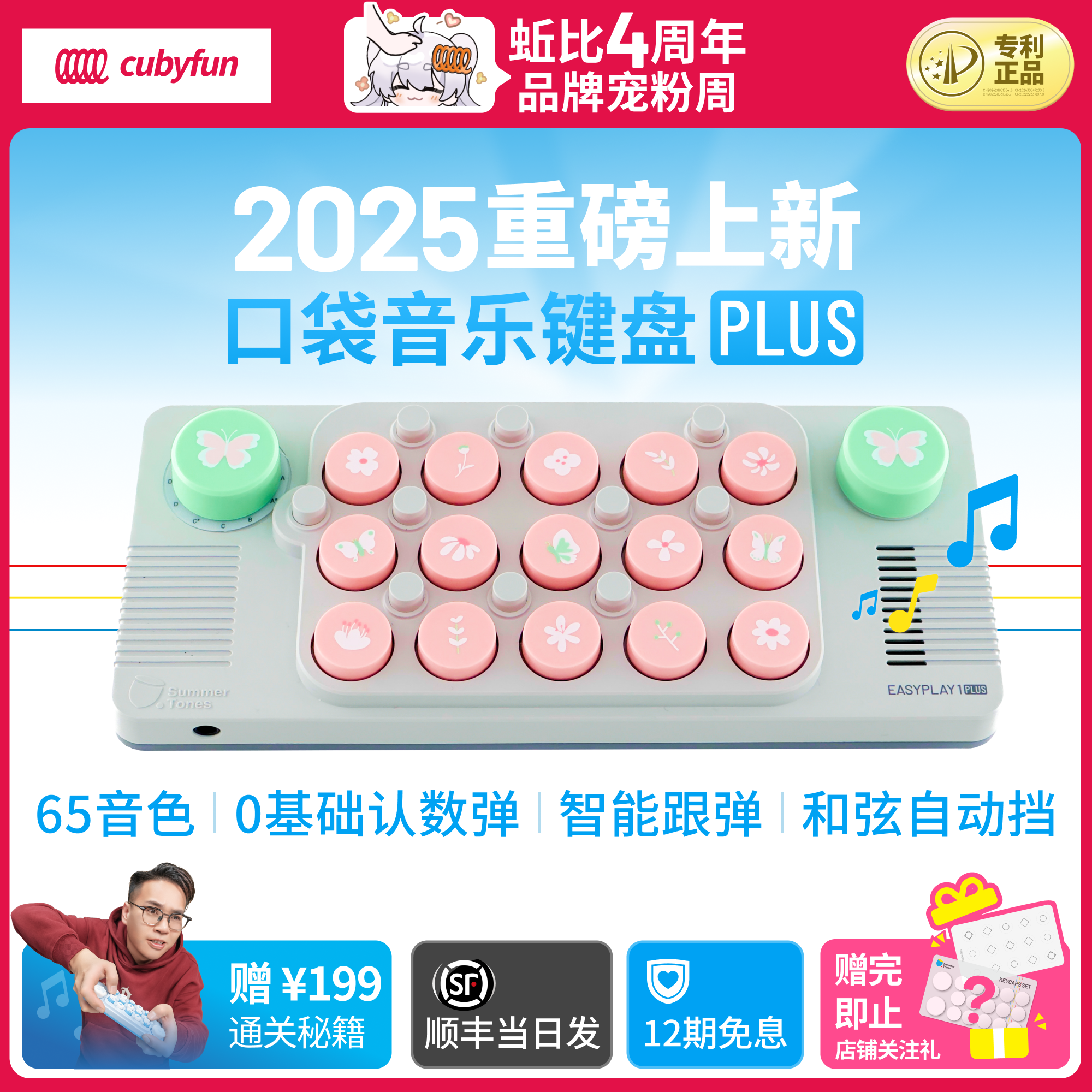 cubyfun口袋音乐键盘钢琴电子琴