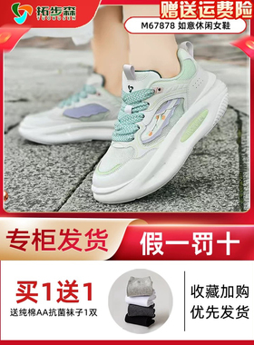拓步森M67878如意休闲女鞋夏季新款振动按摩透气厚底休闲运动鞋