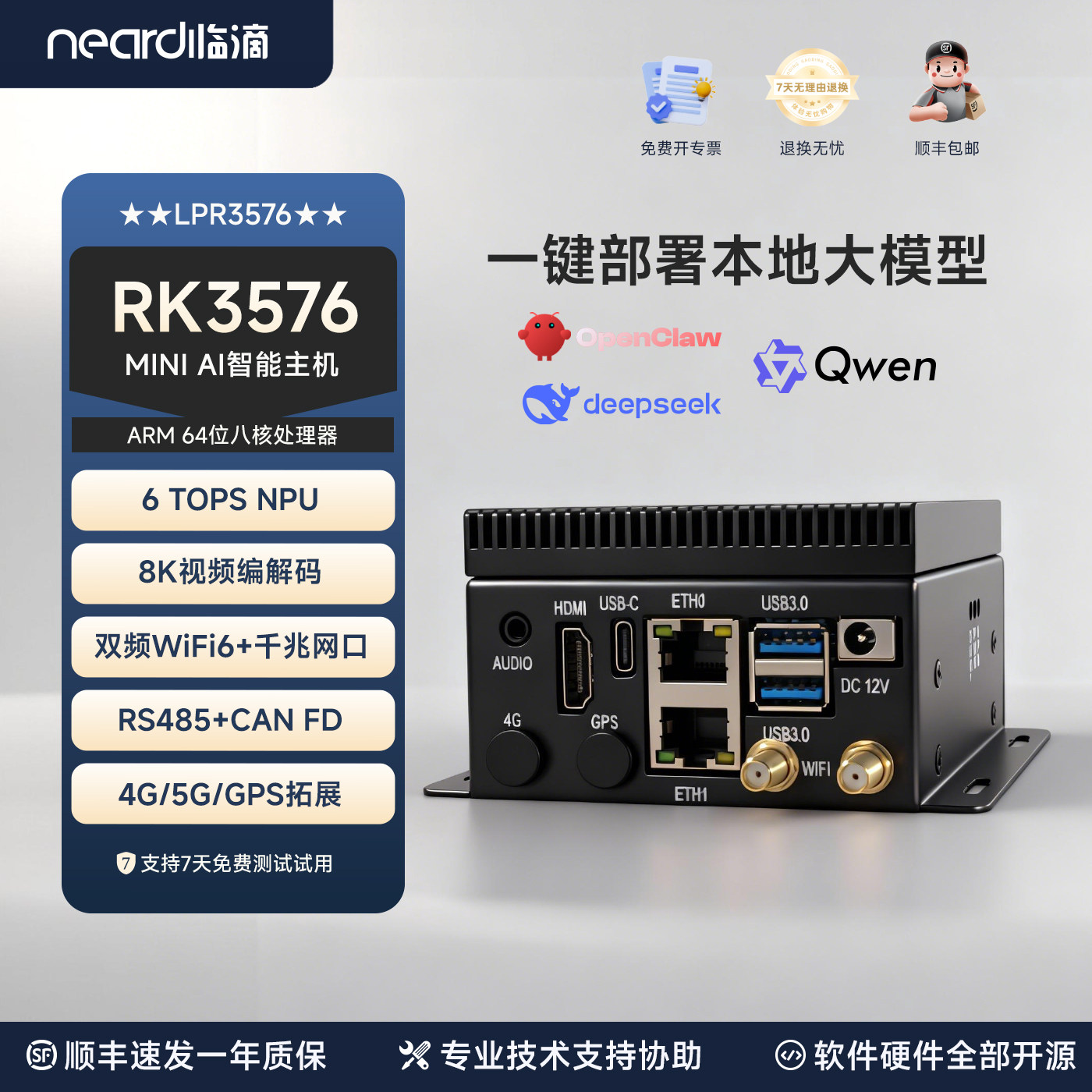 临滴rk3576嵌入式工控机图片