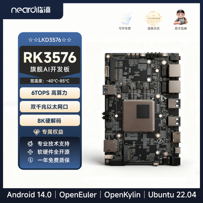 临滴 瑞芯微RK3576安卓Al开发板嵌入式Linux主板deepseek大模型