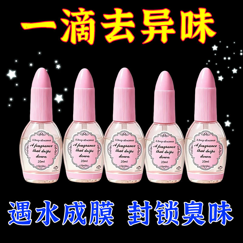 一滴芳香持久空气清新去异味芳香