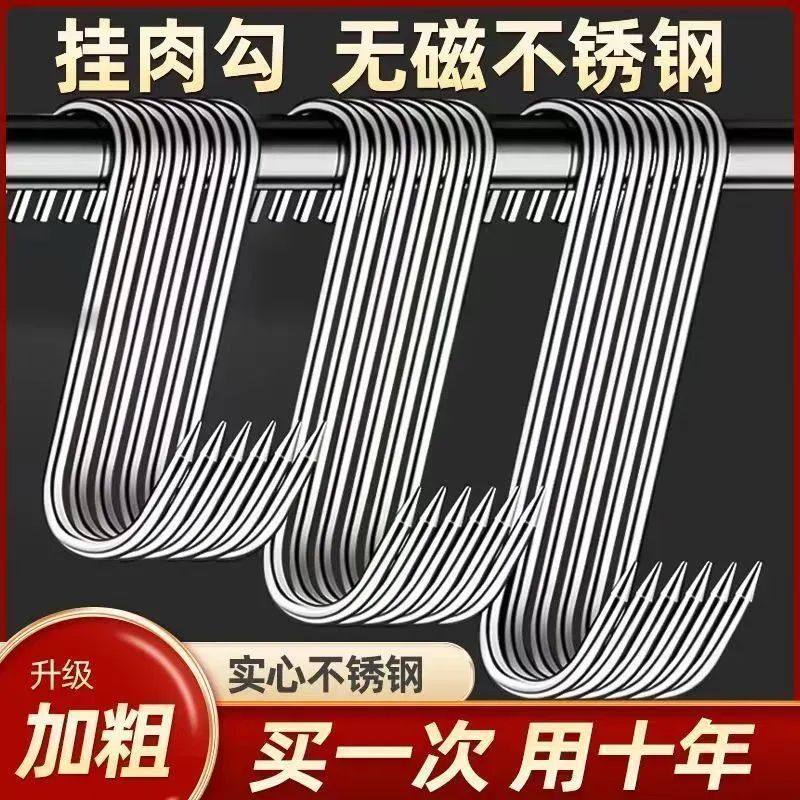 不锈钢尖头腊肉钩挂肉钩子晒咸肉猪肉烤鸭鱼干铁钩子挂钩厨房用品,收纳整理,挂钩/粘钩,淘宝优惠券,粉丝福利购,淘宝优惠卷