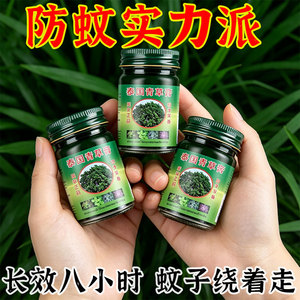 泰国青草膏蚊虫叮咬止痒清凉提神