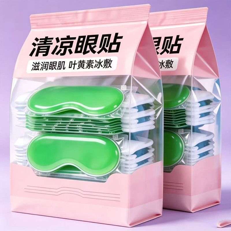 叶黄素眼罩冰敷眼眼贴