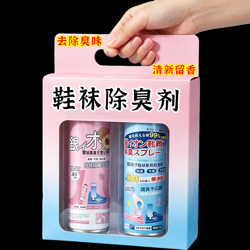 鞋子除臭剂防臭球鞋运动鞋除异味