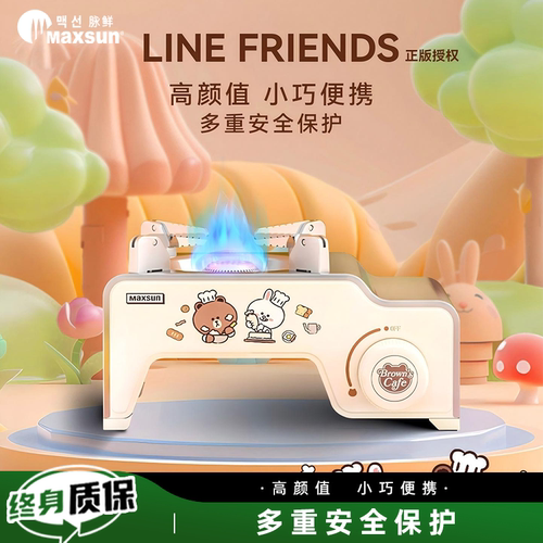 脉鲜布朗熊联名款户外迷你卡式炉