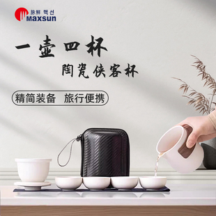 户外旅行茶具套装2024新款家用露营便携式泡茶杯一壶四杯收纳包