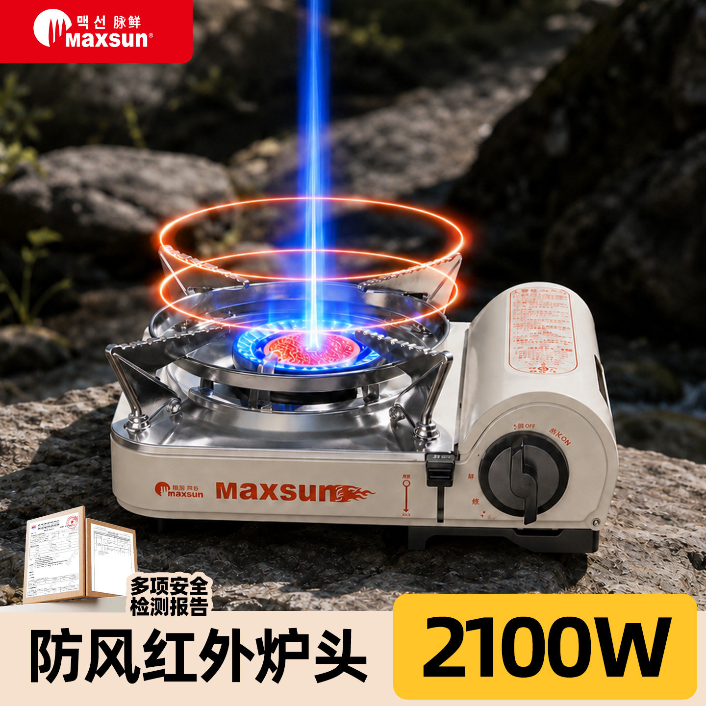 脉鲜迷你卡式炉户外便携式防风煮茶炉火锅露营家用红外新款燃气炉