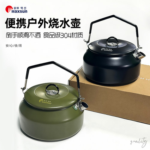 脉鲜户外便携轻量化不锈钢烧水壶