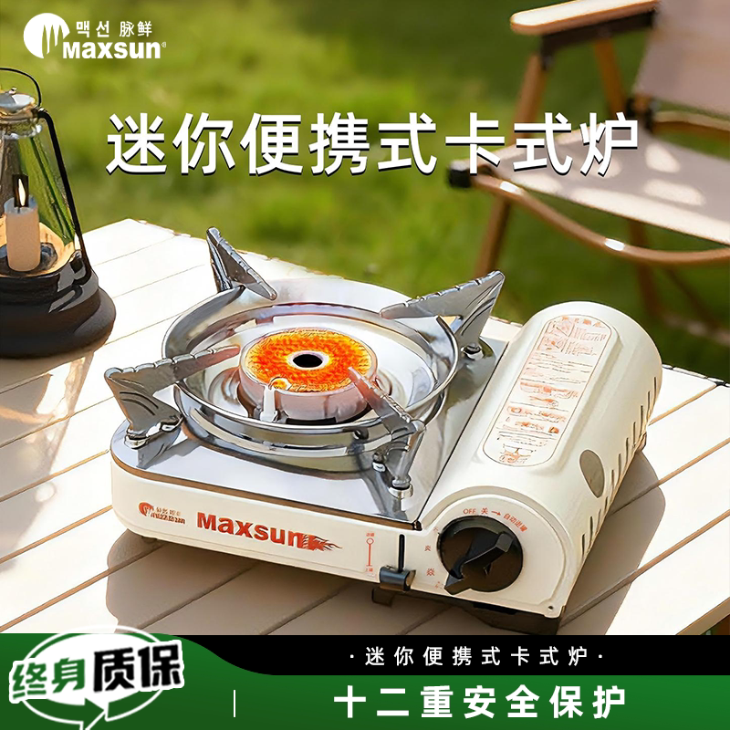 脉鲜迷你卡式炉户外便携式防风卡磁炉火锅露营家用红外新款燃气炉