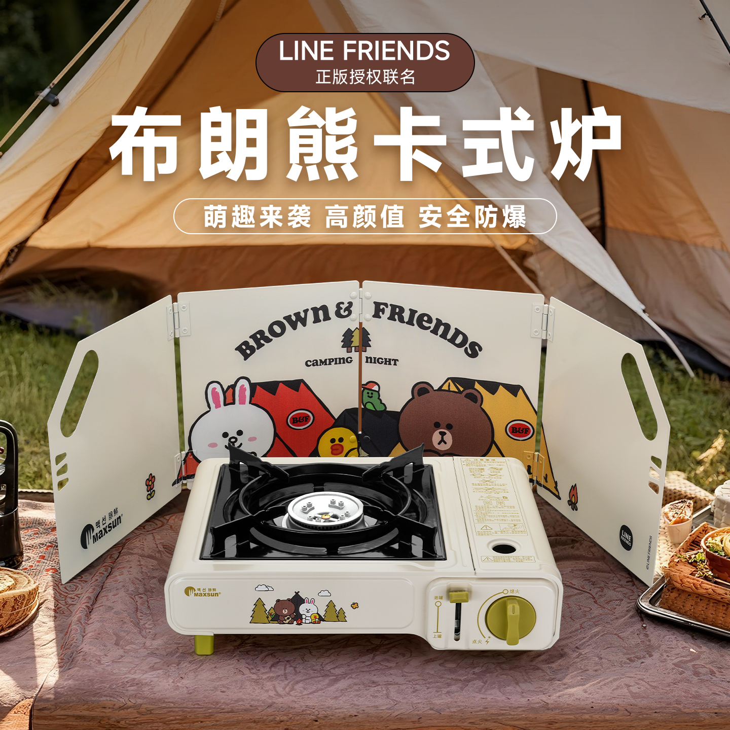 脉鲜布朗熊高颜值防爆户外防风炉