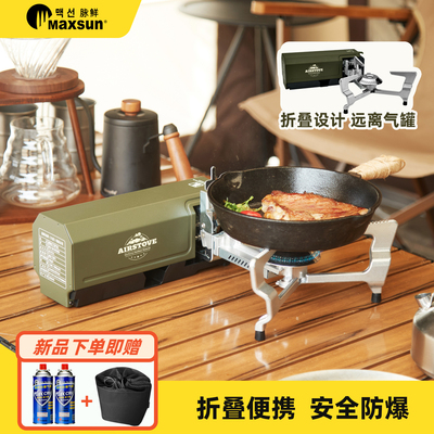 脉鲜折叠卡式炉便携式2026新款正品户外露营家用卡斯气灶新型炉具