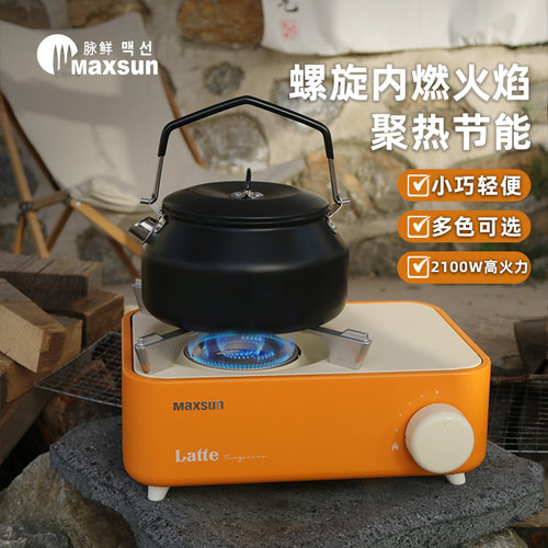 高颜值卡式炉脉鲜户外防风高火力