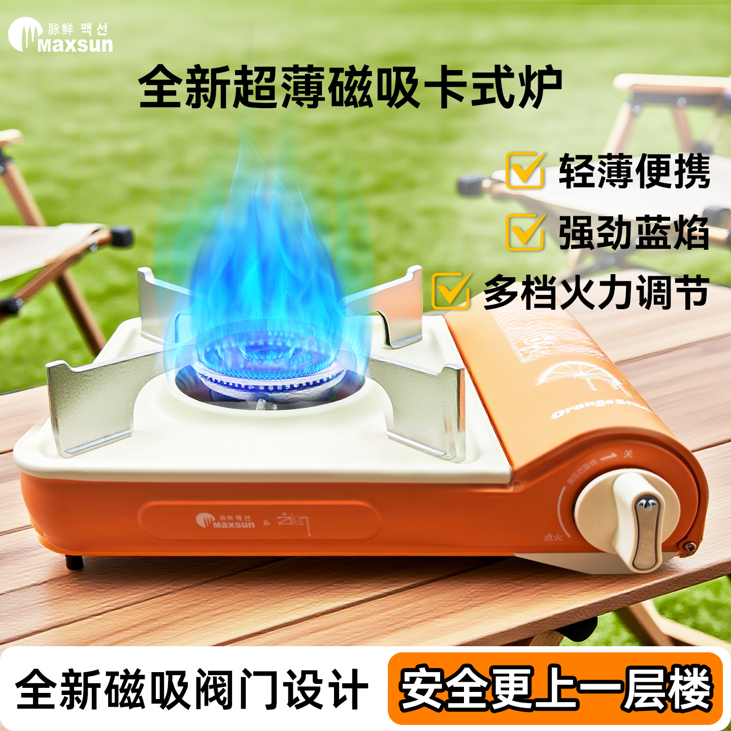 脉鲜卡式炉新款户外便携式超薄卡磁炉户外卡斯气罐煮茶炉火炉烧烤