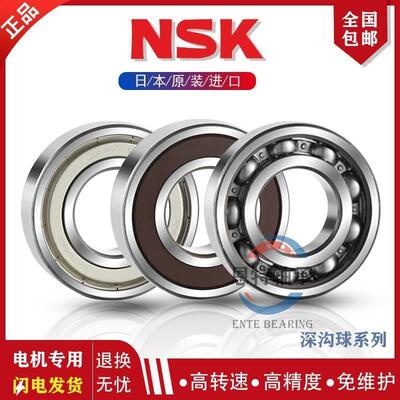 进口NSK轴承 16014 16015 16016 16017 16018 16019 16020 ZZ C3