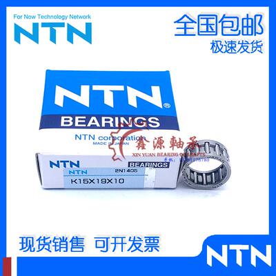 日本进口滚针轴承 K50X57X18 K50X58X20 K50X58X25 K52X57X12