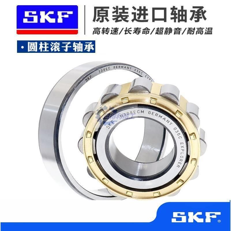 SKF轴承NU2218 NU2219 NU2220 NU2222 NU2224ECM ECP J ML C3