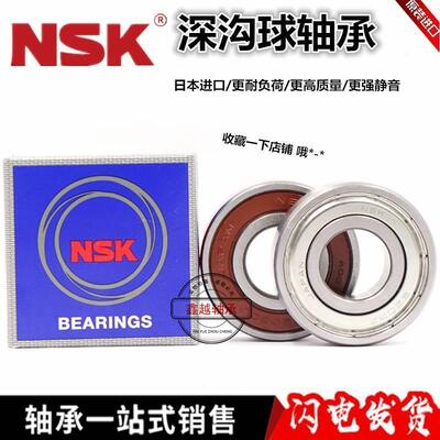 NSK进口轴承 6818 6819 6820 6821 6822 6824 DU Z ZZ /C3 CM日本