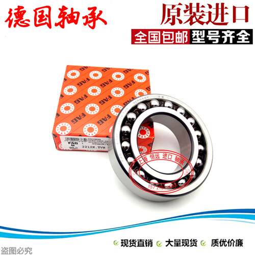 进口调心球轴承 2212 2213 2214 2215 2216 2217 TV TVH C3 X