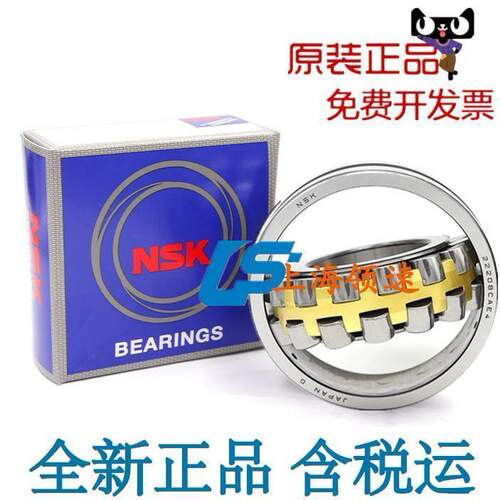 进口轴承NSK 23228 23230 23232 23234 23236 CDE4 EAE4 M C3