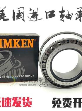 美国进口铁姆肯TIMKEN英制滚子轴承 534565/525983A 设备机械配件