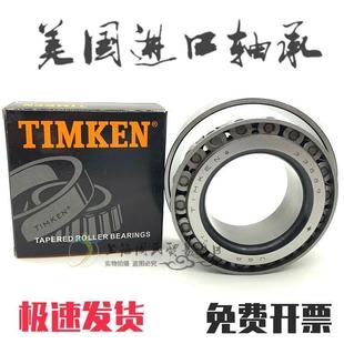 6420 6461A 非标机械配件 美国进口铁姆肯TIMKEN英制滚子轴承 原装
