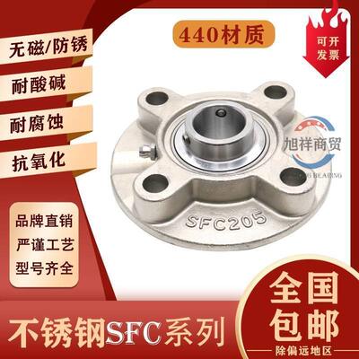 不锈钢外球面带座轴承 SUC206 SUCFC206精密高速 耐磨/防腐/防水