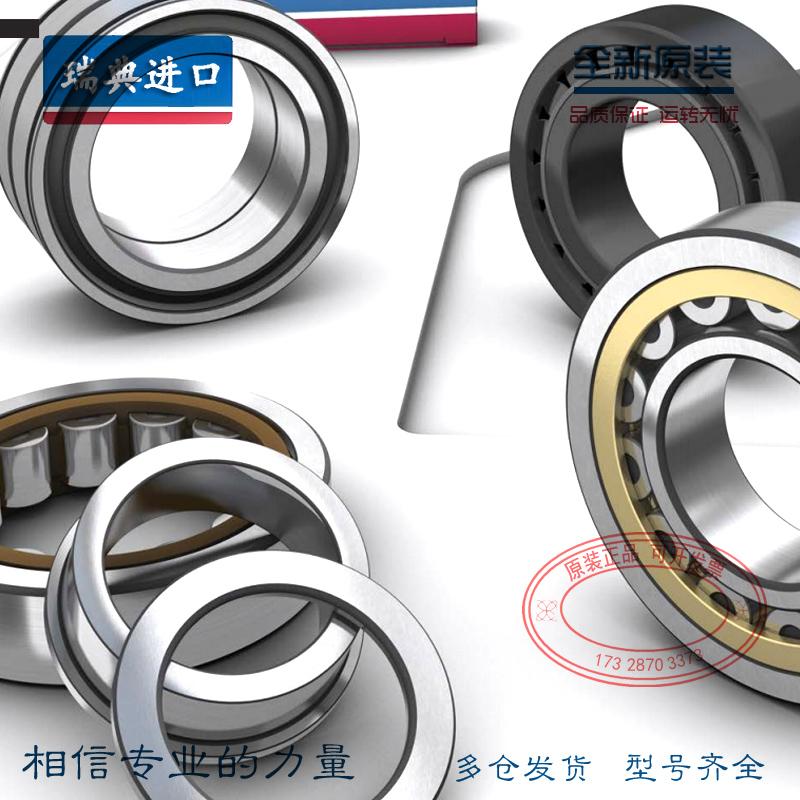 原装进口轴承 NJ 1008 1009 1010 1011 ML C3 EM C4 ECP MA J