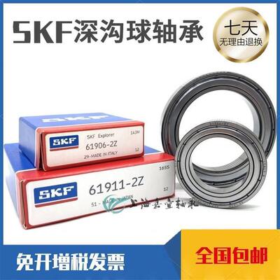 SKF瑞典 61821 61822 61824 61826 61828 61830 61832 2Z 2RS1 C3