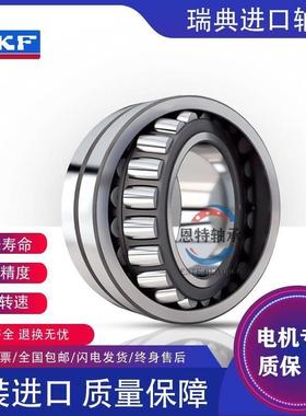 进口瑞典SKF轴承23934 23936 23938 23940 23944 23948CC CA W/33