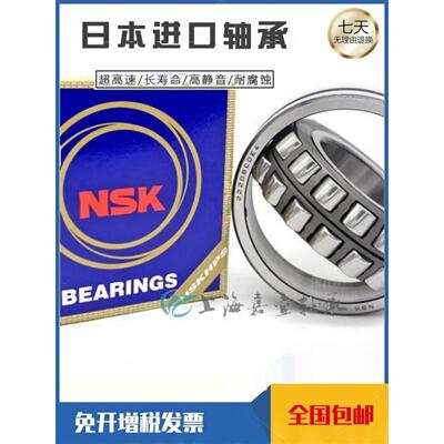 NSK日本进口 21316 21317 21318 CAME4 CDE4 EAE4 K C3 轴承