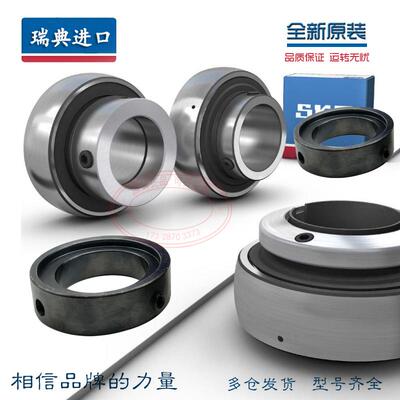 瑞典进口轴承 外球面带偏心套轴承 FH204-20MM 风机替代PEER