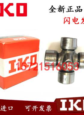 日本IKO汽车 万向节 传动十字轴 轴承 总成 (装载机）42X118