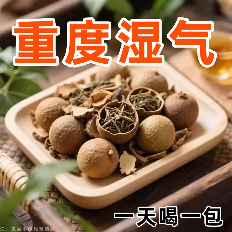 【寒湿水肿】湿气重舌苔厚体寒肚子大手脚凉脾胃弱皮肤暗黄