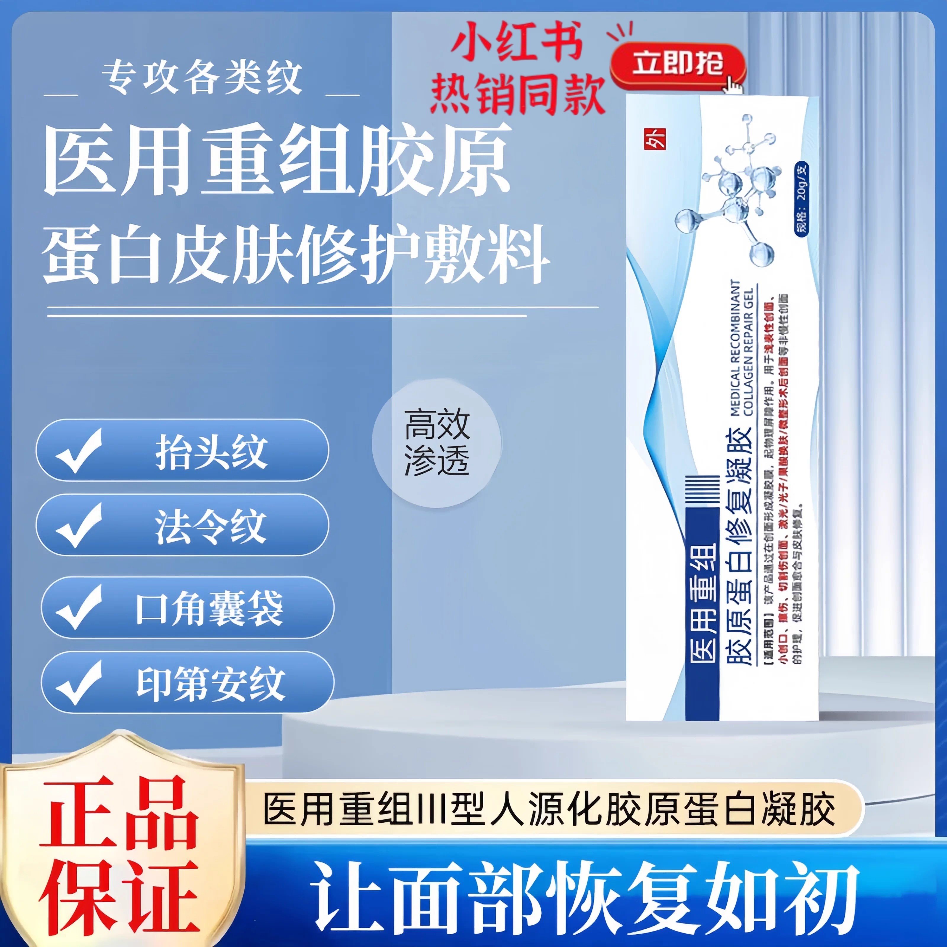 葵花医用重组三型紧致抬头法令纹口角囊袋人源化胶原蛋白修复敷料