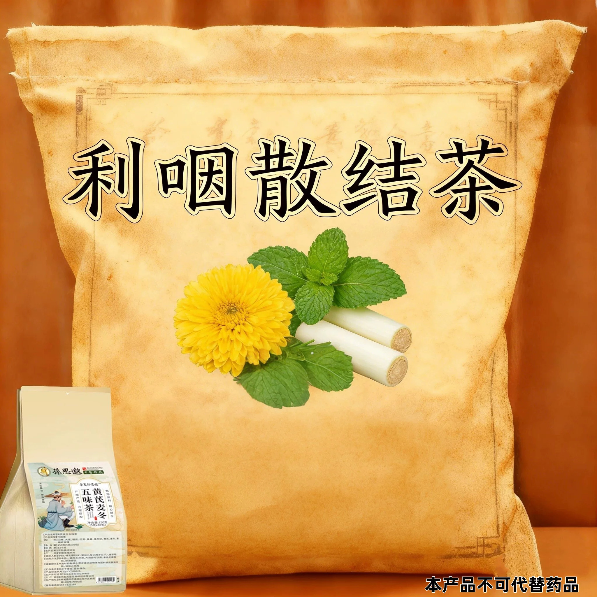 嗓子干痒】喉咙有痰有异物感咽喉干痛咳嗓子不舒服黄芪麦冬五味茶