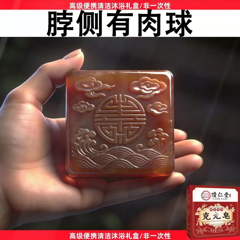 正品热卖去全身尢粒脖子有颗粒草本精粹香皂男女通用皂温和呵护