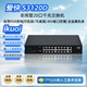 iKuai爱快20口poe交换机千兆路由器网络分线器网络分配器企业家用监控专用可上机架S3120D 包邮 顺丰