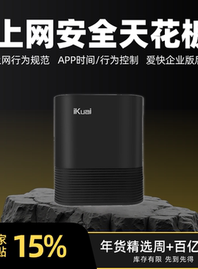 爱快路由器爱快q6000企业级软路由无线家用千兆ikuai路由器全屋wifi覆盖2.4G/5G千兆高速wifi6带机量160