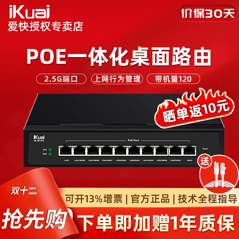2.5GPOE端口带机量100路由器
