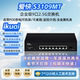 顺丰 包邮 S3109MT 8口企业级2.5G交换机POE供电无线组网分线器监控分流器金属机身即插即用 爱快IK