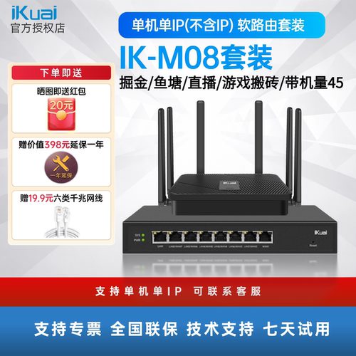 爱快有线路由企业级带机量150