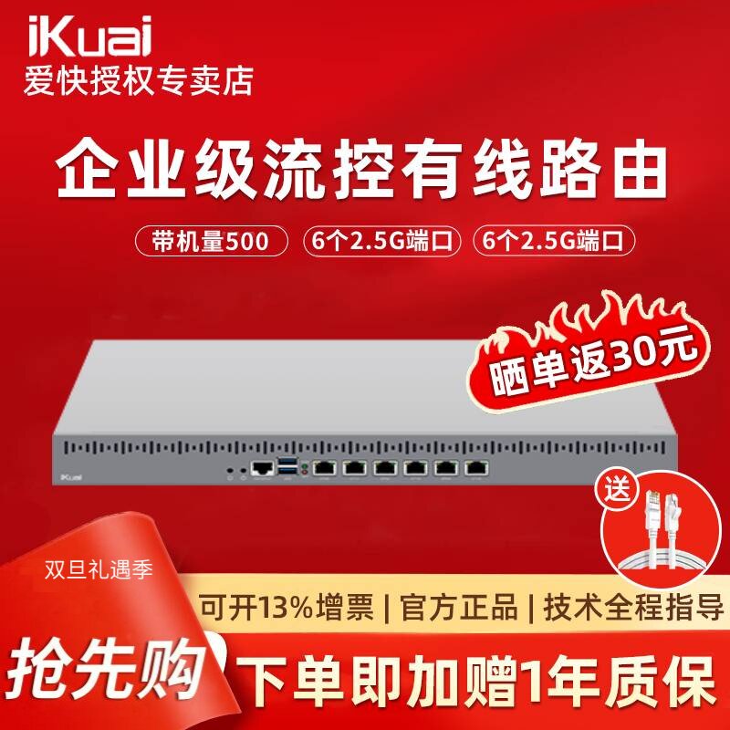 爱快IK-MSG200千兆企业级多业务有线路由网关19寸钢壳多WAN/AC控制器2500M端口超越1000M MSG200 带机量500