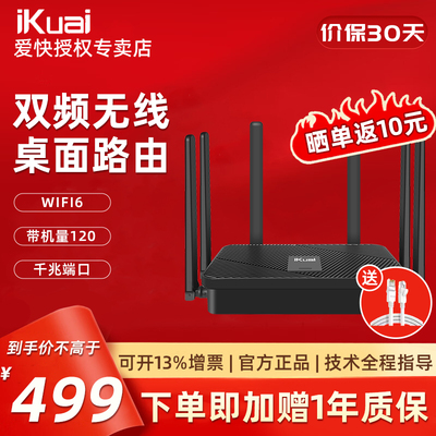 爱快3000M千兆防火墙企业级