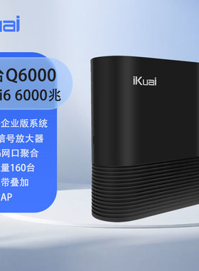 ikuai爱快Q6000全屋覆盖2.5G端口双频POE/DC供电商用家用千兆